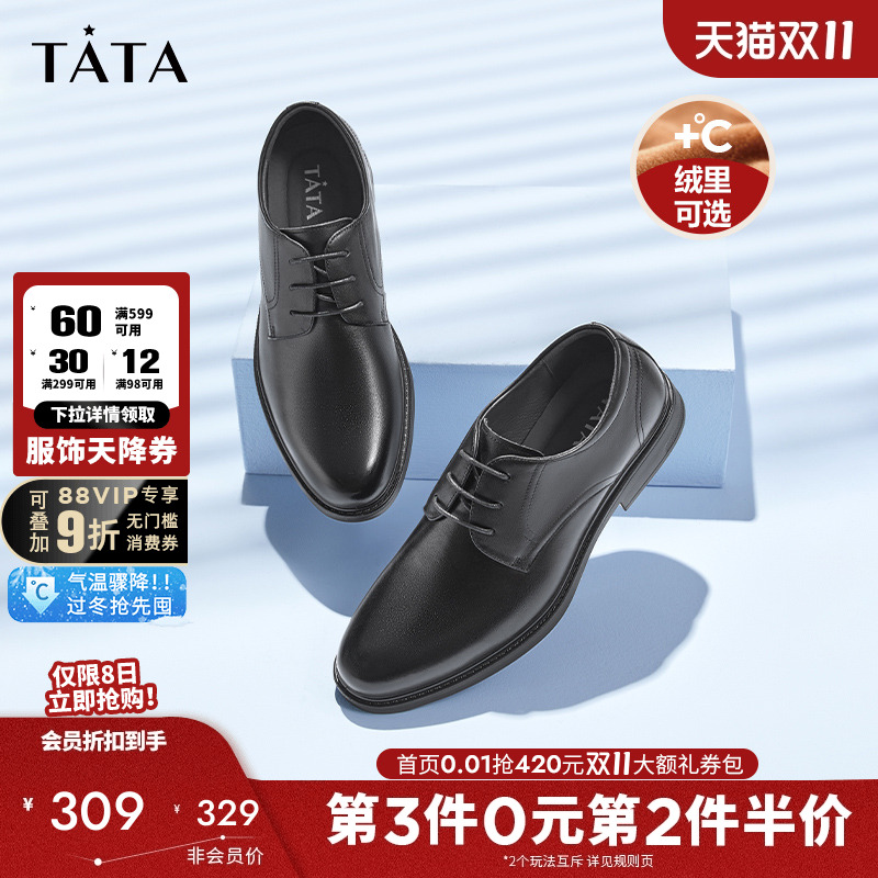 系带正装皮鞋TATA/他她时尚
