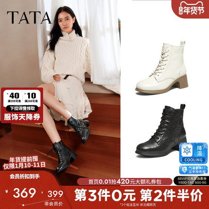 TATA他她靴子2025秋冬新款英伦风羊皮马丁靴粗跟增高短靴7A541DD5