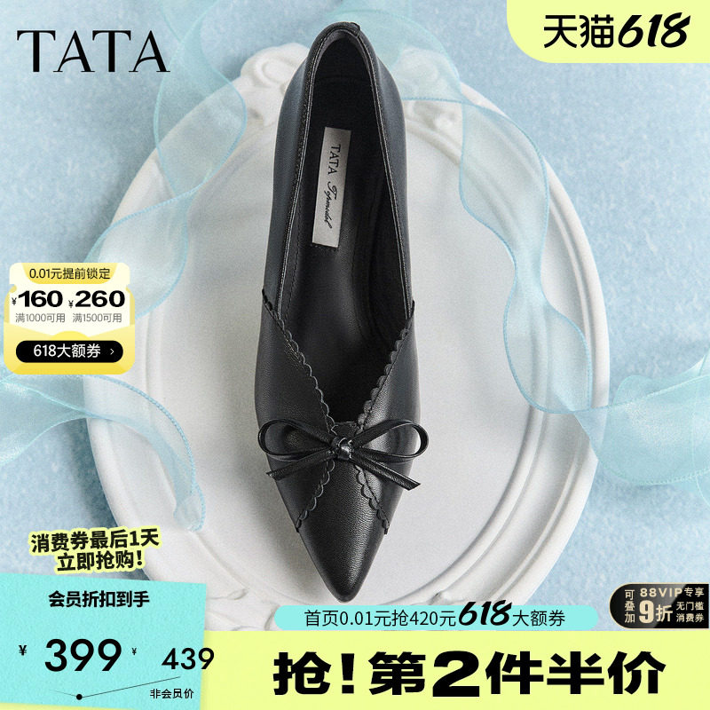 TATA他她羊皮尖头高跟鞋女2026春季新款百搭女鞋中高单鞋UZG02AQ6