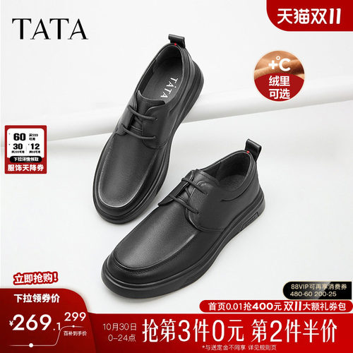 Tata他她休闲皮鞋真皮软底男子鞋