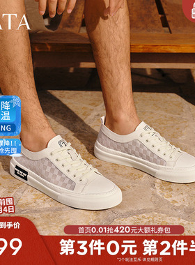 TATA他她休闲厚底板鞋男鞋百搭网面透气小白鞋2025夏新款PEL01BM5