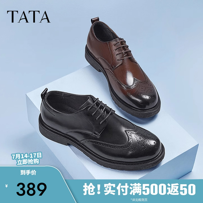 TATA布洛克皮鞋男士夏季休闲