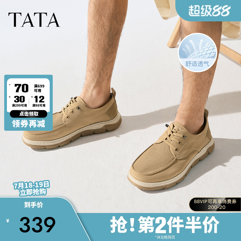TATA他她网面透气布鞋男款软底休闲鞋爸爸鞋2025夏季新款TFZ01BM5
