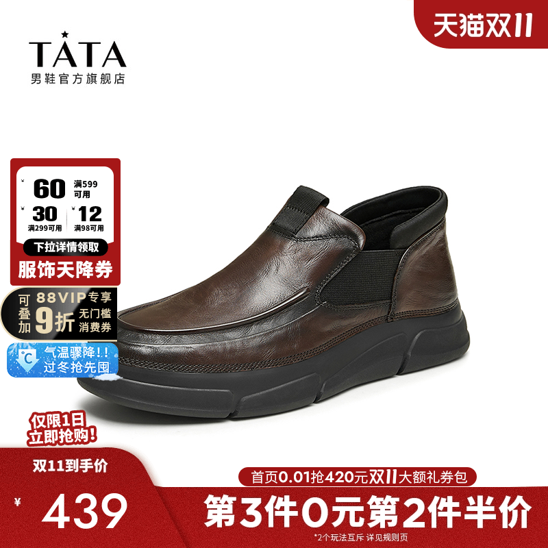 Tata他她商务休闲皮鞋男士一脚蹬牛皮革高帮鞋2025冬新款OBK02DM4