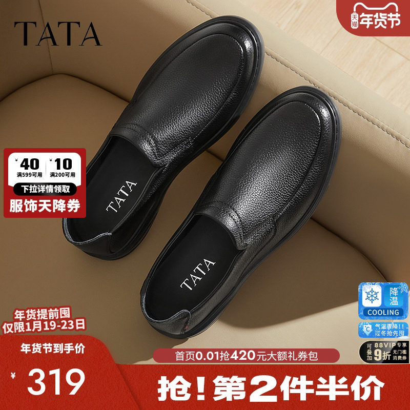 TATA他她商务休闲皮鞋男士一脚蹬乐福鞋豆豆鞋2025春新款TFU01AM5,流行男鞋,休闲皮鞋,淘宝优惠券,粉丝福利购,淘宝优惠卷