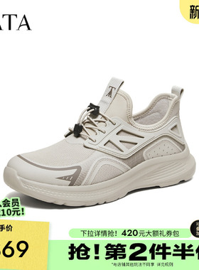 TATA他她男鞋商场同款百搭休闲鞋轻底运动鞋2026春季新款PHM01AM6