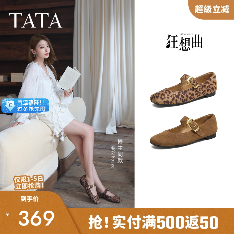 时尚百搭女玛丽珍