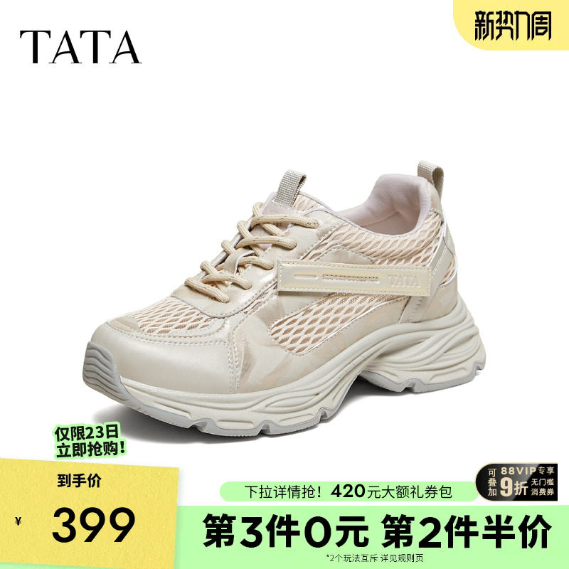 TATA他她女鞋2026夏季新款老爹鞋厚底休闲百搭增高运动鞋CMF01BM6