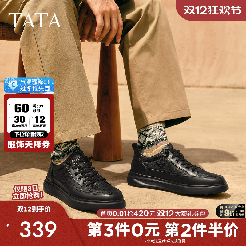 他她男鞋真皮厚底增高休闲板鞋新