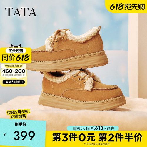 他她女鞋冬新款保暖鞋子加绒棉