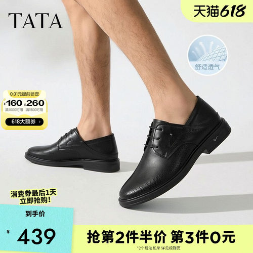 TATA他她男鞋夏季新款真皮皮鞋经典通勤男士黑色商务鞋NEY02BM6