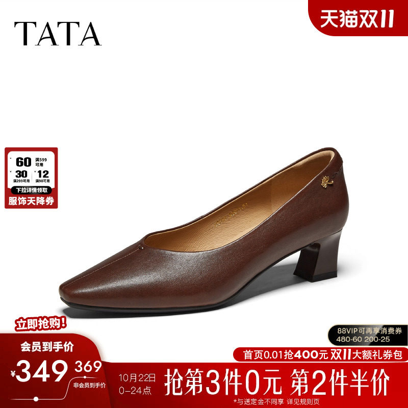 TATA他她女鞋2026秋季棕色尖头粗跟浅口单鞋中高跟鞋女鞋U6G01CQ6