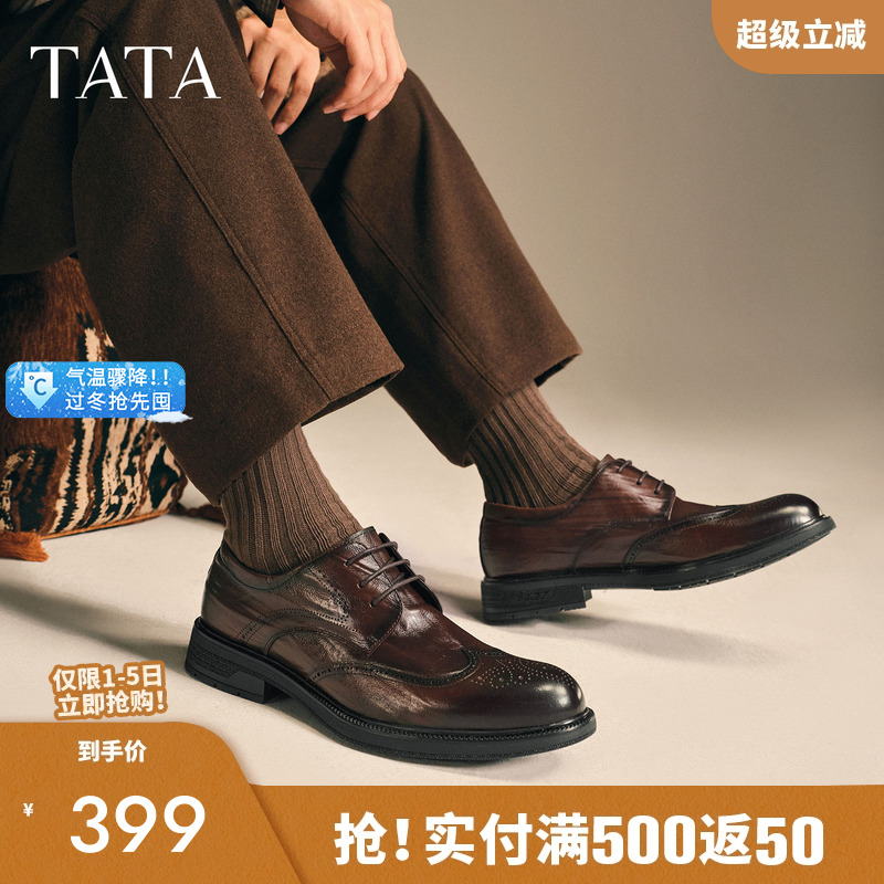 TATA他她结婚新郎布洛克正装皮鞋