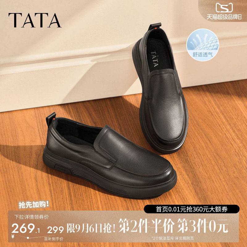 Tata他她男鞋休闲皮鞋软底透气鞋图片