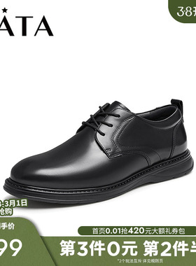 TATA他她商务正装皮鞋男士真皮英伦软底爸爸鞋2025秋新款25535CM4