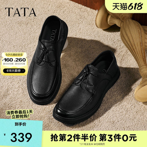 他她男鞋舒适百搭商务休闲皮鞋新