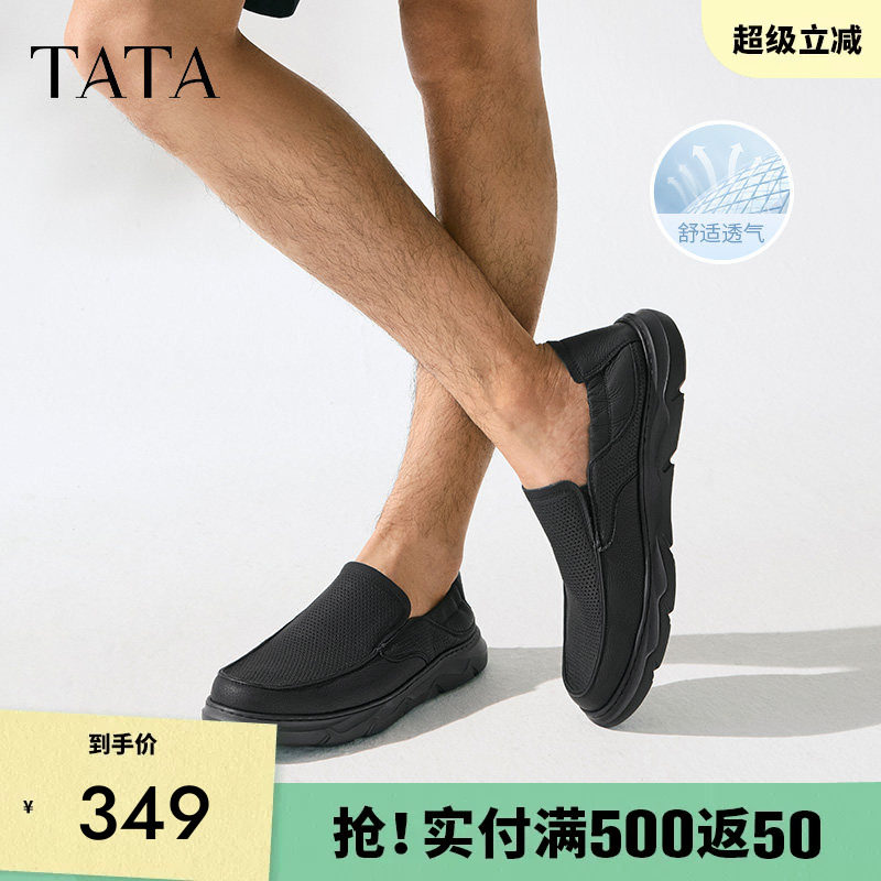 TATA他她一脚蹬透气皮鞋男款打孔商务休闲爸爸鞋2025夏新72T35BM5