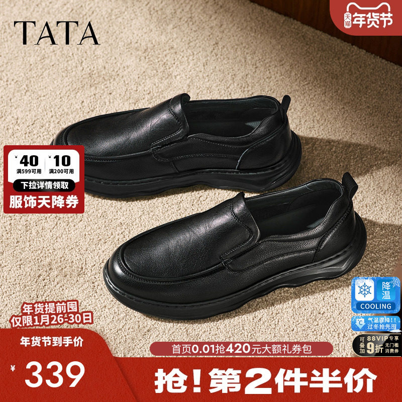 TATA他她男鞋男士一脚蹬休闲鞋商务休闲皮鞋男2025秋新款72TA4CM5,流行男鞋,休闲皮鞋,淘宝优惠券,粉丝福利购,淘宝优惠卷