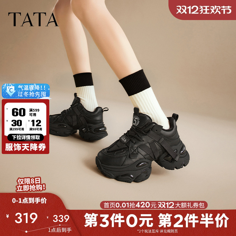 老爹鞋厚底休闲TATA/他她