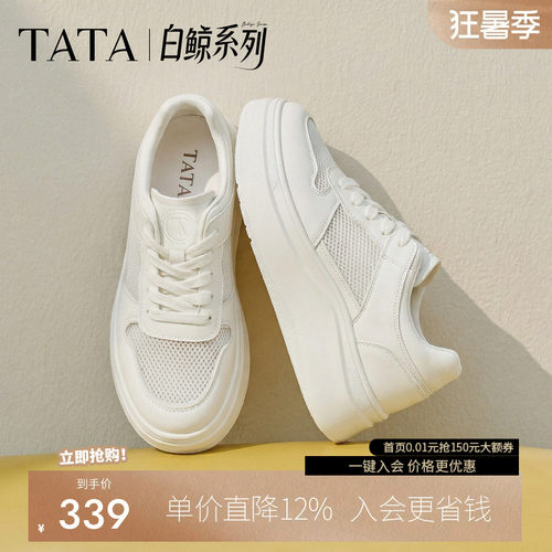 TATA他她女鞋夏季款网面小白鞋时尚休闲百搭厚底透气板鞋G4J01BM6