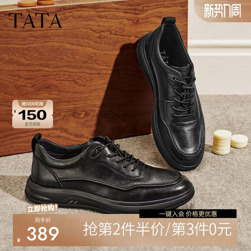 他她男鞋超舒适透气真皮休闲皮鞋
