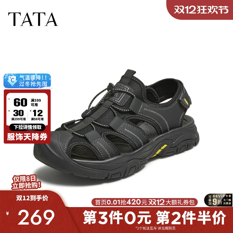 他她男鞋舒适百搭休闲黑色凉鞋