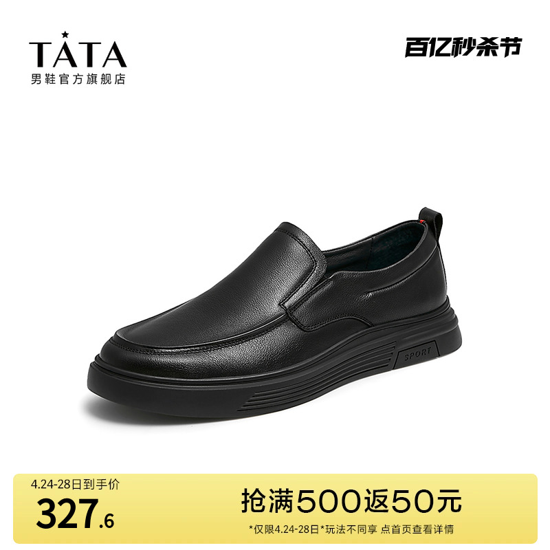 纯色男皮鞋TATA/他她百搭