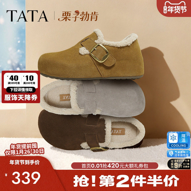 TATA他她栗子勃肯鞋女2025冬新款加绒毛毛雪地靴保暖棉鞋4XN03DM5,女鞋,勃肯鞋/软木鞋,淘宝优惠券,粉丝福利购,淘宝优惠卷