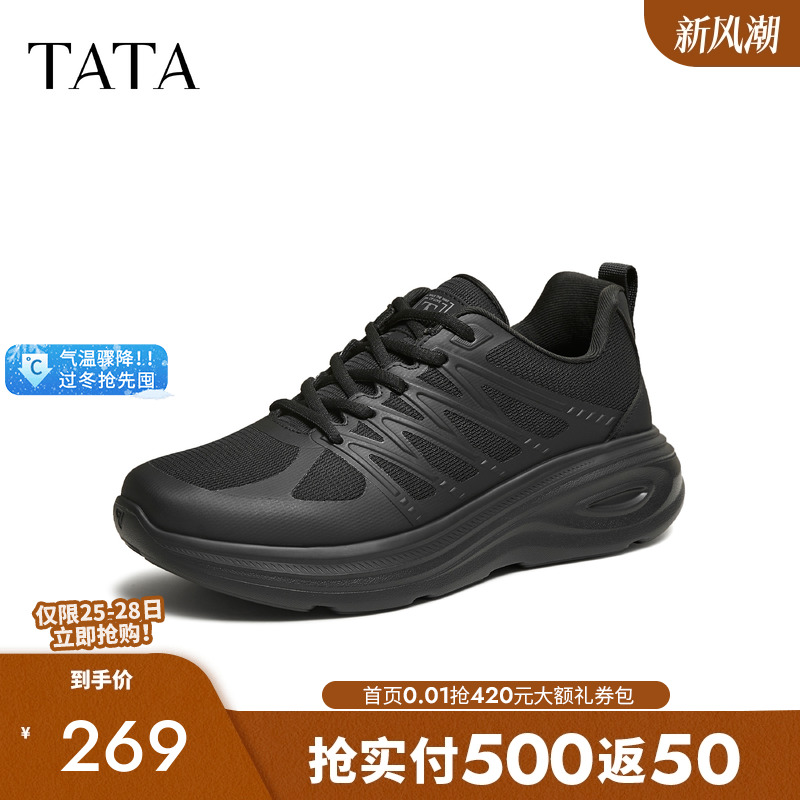 他她男鞋舒适厚底运动休闲鞋子