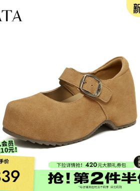 TATA他她女鞋2026春季勃肯鞋厚底女时尚百搭鞋新款厚底鞋CMX01AQ6