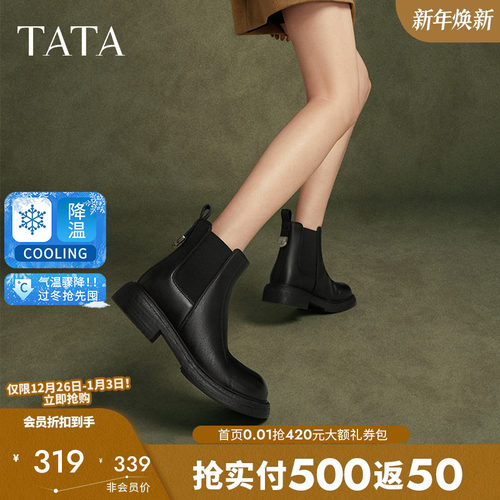 Tata他她软糖靴显瘦切尔