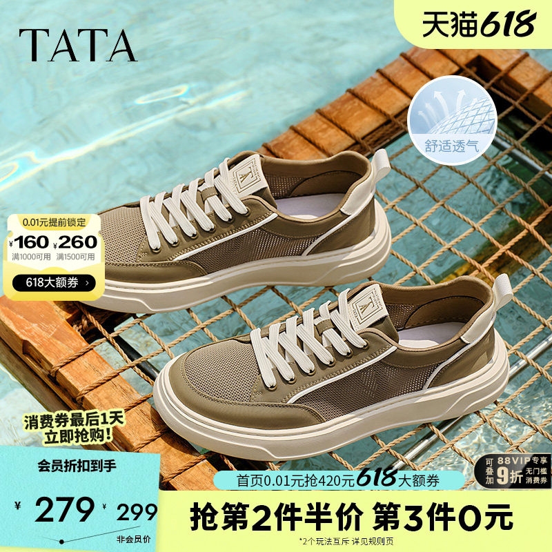 TATA他她男鞋时尚休闲厚底增高板鞋网面透气帆布鞋夏季通勤OFF01
