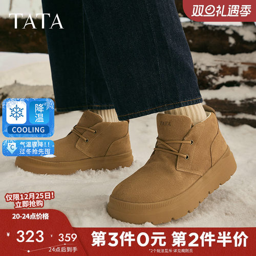 他她雪地靴男厚底防滑棉靴