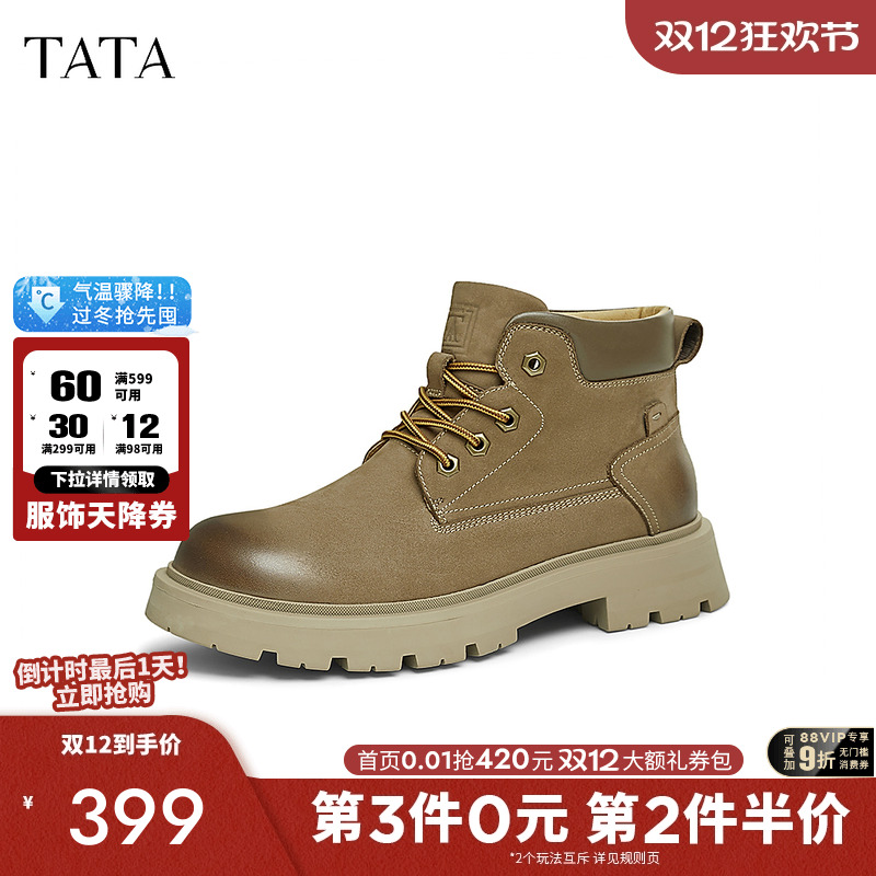 他她复古英伦马丁靴棕色休闲短靴