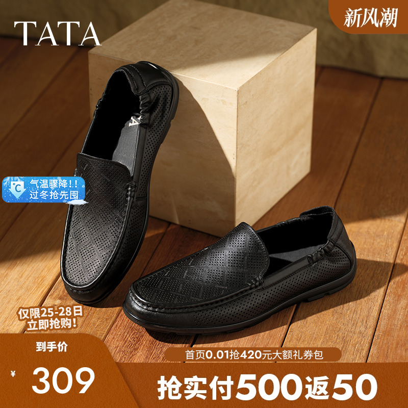 他她打孔透气豆豆鞋男鞋一脚蹬