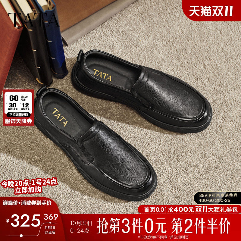 TATA他她男鞋2026新款男士通勤百搭软底通勤商务休闲皮鞋QHT01AM6