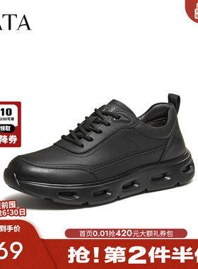 TATA他她男鞋2026春季新款休闲鞋舒适百搭黑色户外运动鞋QJD01AM6