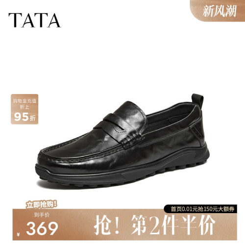 他她男鞋舒适百搭休闲皮鞋懒人鞋