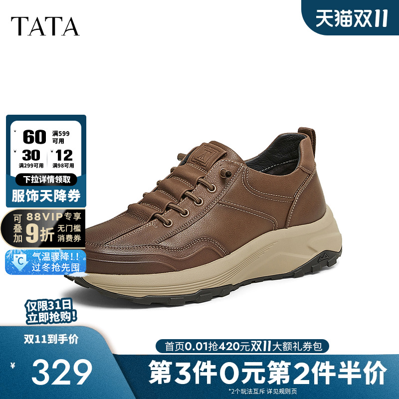 他她休闲厚底运动鞋真皮商务皮鞋