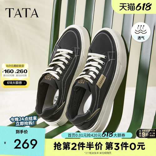 TATA他她休闲透气板鞋经典帆布鞋