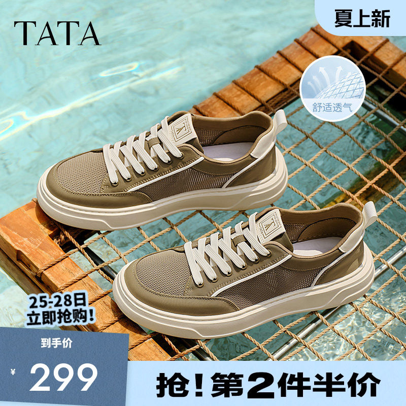 TATA他她男鞋时尚休闲厚底增高板鞋网面透气帆布鞋夏季通勤OFF01