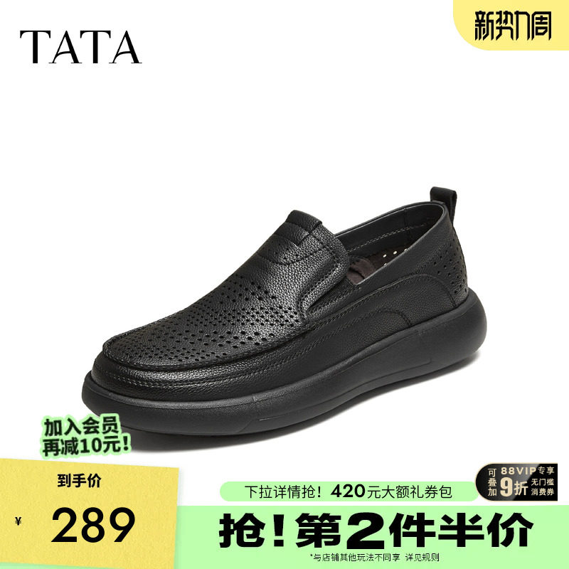 TATA他她男鞋时尚透气休闲鞋轻软厚底日常通勤商务鞋春夏季VNH01