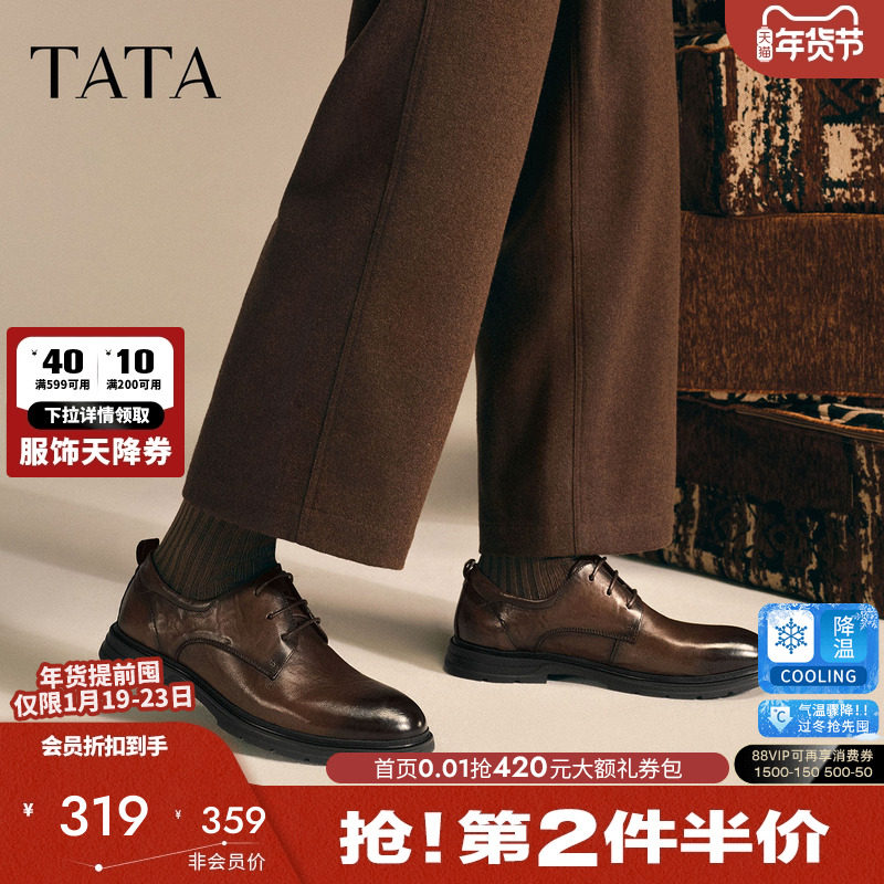 TATA他她男鞋商务真皮鞋男士舒适皮鞋新郎结婚鞋2025秋新,流行男鞋,正装皮鞋,淘宝优惠券,粉丝福利购,淘宝优惠卷