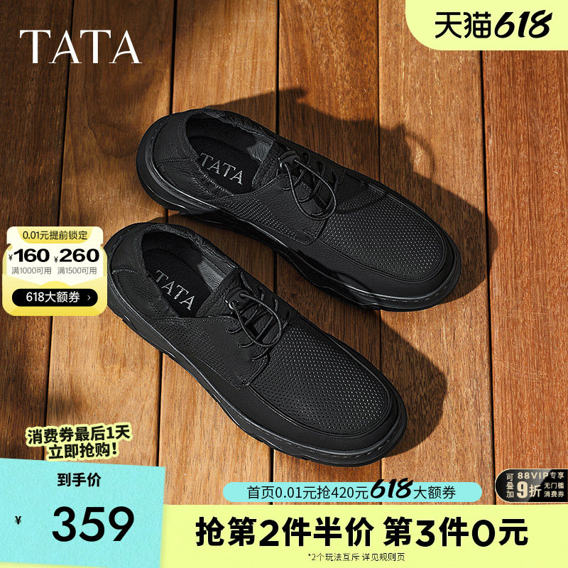 TATA他她男鞋商务休闲皮鞋男士打孔透气鞋日常通勤爸爸鞋夏72T36