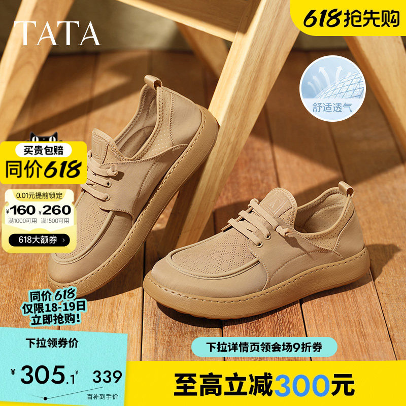 TATA他她一脚蹬透气网面布鞋男鞋休闲轻运动鞋子夏季工装鞋OCD08