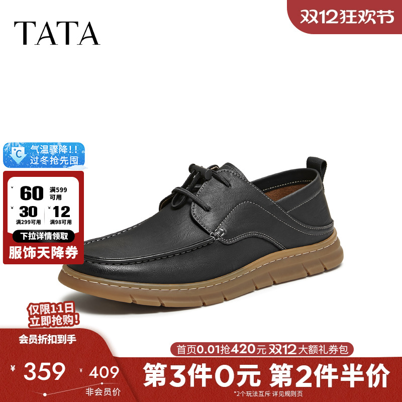 他她男皮鞋纯色舒适百搭休闲厚底