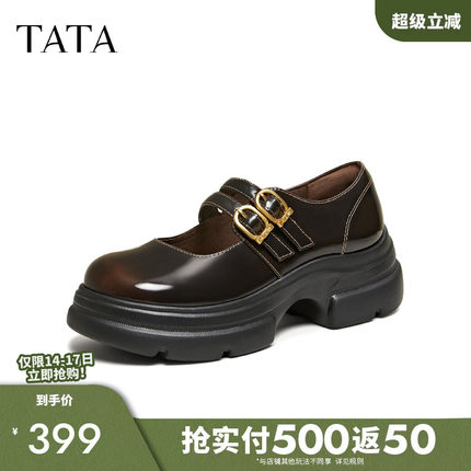 TATA他她女鞋2026春季真皮浅口单鞋休闲皮鞋百搭丽珍鞋子7OLA4AQ6