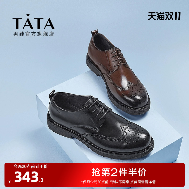 Tata他她英伦布洛克雕花皮鞋男加绒休闲商务正装新郎婚鞋VZR01