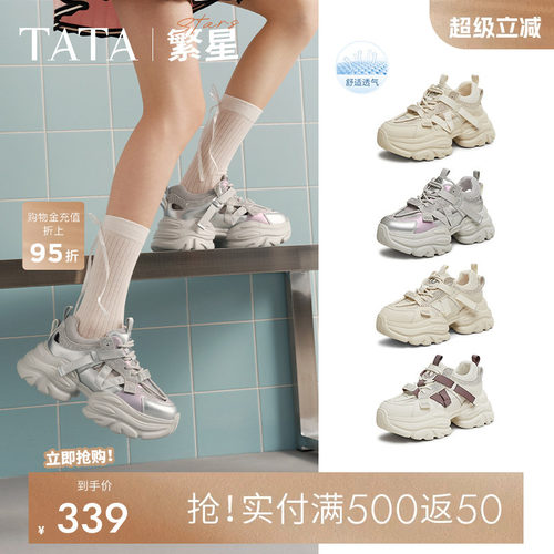 TATA他她繁星复古厚底老