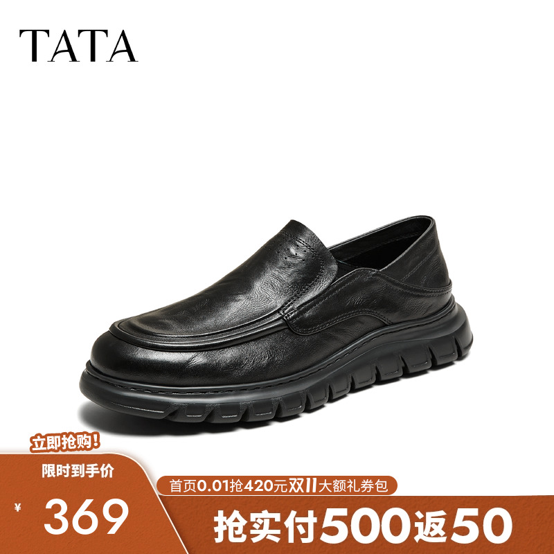 他她商务休闲皮鞋男真皮英伦乐福